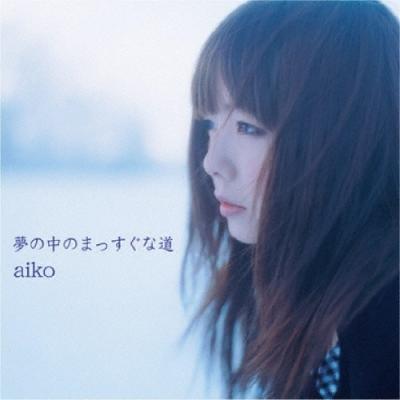 aiko（CD、音楽ソフト）の商品一覧 通販 - Yahoo!ショッピング