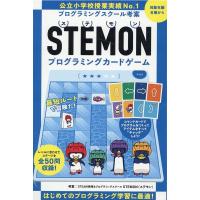 STEMON STEMON プログラミングカードゲーム Book | タワーレコード Yahoo!店