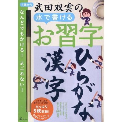 武田双雲 グッズのおすすめ人気商品一覧 通販 - Yahoo!ショッピング