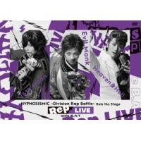 ヒプノシスマイク -Division Rap Battle- Rule the Stage ≪Rep LIVE side B.A.T≫ ［DVD+CD］ DVD | タワーレコード Yahoo!店