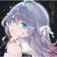 カグラナナ Astrolabe ［2CD+アクリルキーホルダー］＜完全生産限定盤＞ CD | タワーレコード Yahoo!店