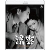 浮雲 4Kリマスター Blu-ray Disc | タワーレコード Yahoo!店
