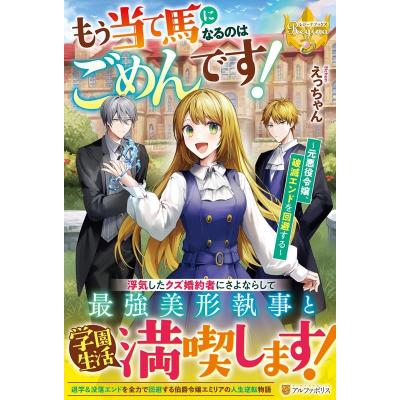 エツチのおすすめ人気商品一覧 通販 - Yahoo!ショッピング