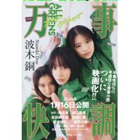 波木銅 万事快調〈オール・グリーンズ〉 Book | タワーレコード Yahoo!店