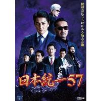 日本統一57 DVD | タワーレコード Yahoo!店
