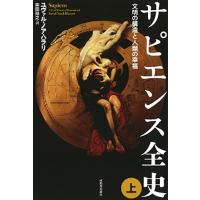 ユヴァル・ノア・ハラリ サピエンス全史 上 文明の構造と人類の幸福 Book | タワーレコード Yahoo!店