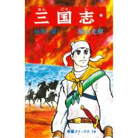 横山光輝 三国志 (1) COMIC | タワーレコード Yahoo!店