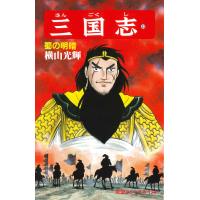横山光輝 三国志 (第43巻) COMIC | タワーレコード Yahoo!店