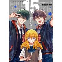 椿いづみ 月刊少女野崎くん 15 ＜特装版 「15.5巻」付き SEコミックスプレミアム＞ COMIC | タワーレコード Yahoo!店