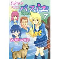 フォビドゥン澁川 スナックバス江 7 ヤングジャンプコミックス COMIC | タワーレコード Yahoo!店