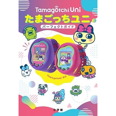 たまごっち みーつ（本、雑誌、コミック）のおすすめ人気商品一覧 通販