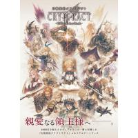 電撃ゲーム書籍編集部 幻獣契約クリプトラクト-Official Art Book- Book | タワーレコード Yahoo!店