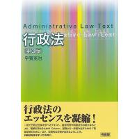 宇賀克也 行政法 第3版 Book | タワーレコード Yahoo!店