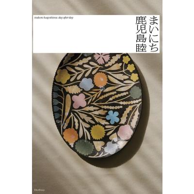 鹿児島睦の商品一覧 通販 - Yahoo!ショッピング 鹿児島睦の商品一覧 通販 - Yahoo!ショッピング