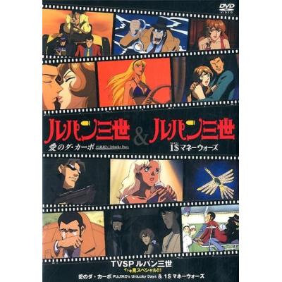 ルパン三世イッキ見スペシャルの商品一覧 通販 - Yahoo!ショッピング