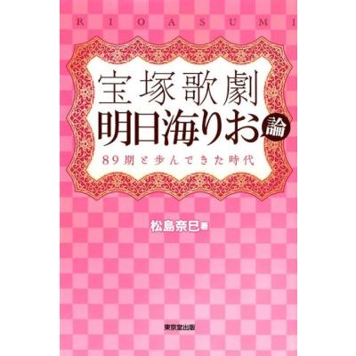 宝塚『 明日海りお 』 人気作品セット 51z+kg7HKwL._AC_UF350,