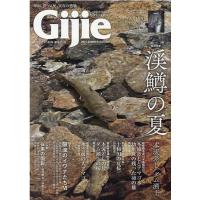 Gijie 2021 夏/秋号 TROUT FISHING MAGAZINE GEIBUN MOOKS Mook | タワーレコード Yahoo!店