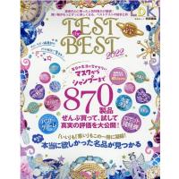 TEST the BEST 2022 晋遊舎ムック Mook | タワーレコード Yahoo!店