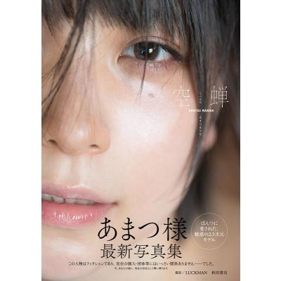 あまつまりなのおすすめ人気ランキングTOP100 - Yahoo!ショッピング