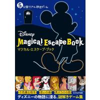 SCRAP 5分間リアル脱出ゲームDisneyマジカル・エスケープ・ブッ Book | タワーレコード Yahoo!店