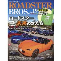 ROADSTER BROS. Vol.19 Motor Magazine Mook Mook | タワーレコード Yahoo!店