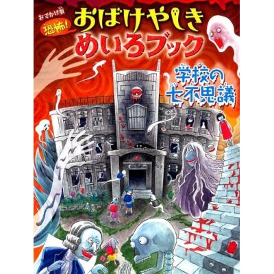不思議の友 No. 49 ～ 59 不思議研究所 森田健 リーフレット付き 不思議の科学 | 森田 健 |本 | 通販 | Amazon