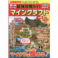 超人気ゲーム最強攻略ガイド Vol.2 COSMIC MOOK Mook | タワーレコード Yahoo!店