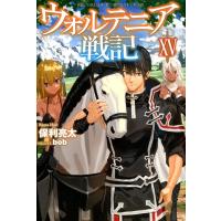 保利亮太 ウォルテニア戦記 15 HJ NOVELS 9-15 Book | タワーレコード Yahoo!店