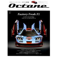 Octane(オクタン) Vol.25 (2019 SPRI CLASSIC&amp;PERFORMANCE CARS ビッグマンスペシャル Mook | タワーレコード Yahoo!店