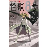 松本直也 怪獣8号 10 ジャンプコミックス COMIC | タワーレコード Yahoo!店