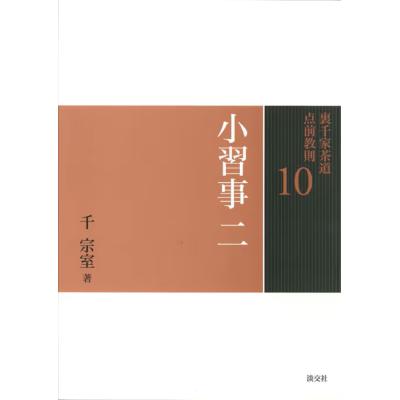 千草忠夫のおすすめ人気ランキングTOP100 - Yahoo!ショッピング