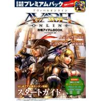 AVABEL ONLINE攻略アイテムBOOK Book | タワーレコード Yahoo!店