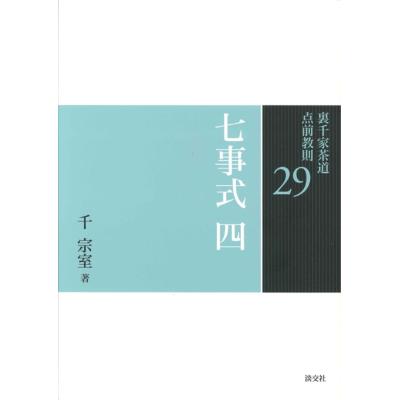 千草忠夫のおすすめ人気ランキングTOP100 - Yahoo!ショッピング