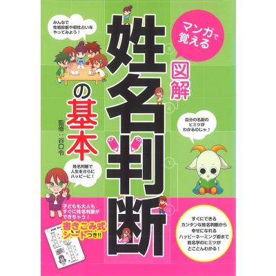 姓名判断の商品一覧 通販 - Yahoo!ショッピング