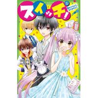 深海ゆずは スイッチ! 5 角川つばさ文庫 A ふ 3-24 Book | タワーレコード Yahoo!店