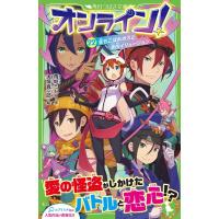 雨蛙ミドリ オンライン! 22 角川つばさ文庫 A あ 5-22 Book | タワーレコード Yahoo!店