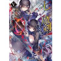 宇野朴人 七つの魔剣が支配する 5 電撃文庫 う 4-22 Book | タワーレコード Yahoo!店