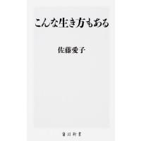 佐藤愛子 こんな生き方もある 角川新書 K- 184 Book | タワーレコード Yahoo!店