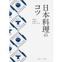 杉田浩一 日本料理のコツ 角川ソフィア文庫 N 223-1 Book | タワーレコード Yahoo!店