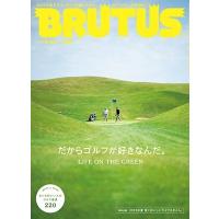 BRUTUS (ブルータス) 2023年 8/15号 [雑誌] Magazine | タワーレコード Yahoo!店