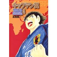 高橋陽一 キャプテン翼 ROAD TO 2002 4 Book | タワーレコード Yahoo!店