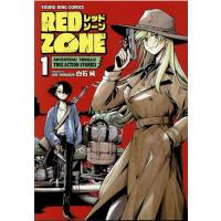 白石純 RED ZONE 1 ヤングキングコミックス COMIC | タワーレコード Yahoo!店