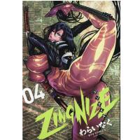 わらいなく ZINGNIZE 4 リュウコミックス COMIC | タワーレコード Yahoo!店