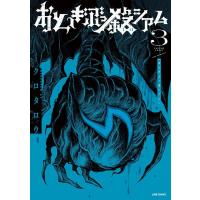 クロタロウ おとぎぶっ殺シアム 3 LINE COMICS COMIC | タワーレコード Yahoo!店