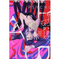 赤色マッシュ サイコ・アナ●バスターズ ドラコミックスDX No. 110 COMIC | タワーレコード Yahoo!店