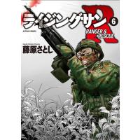 藤原さとし ライジングサンR 6 アクションコミックス COMIC | タワーレコード Yahoo!店
