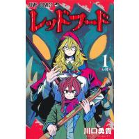 川口勇貴 レッドフード 1 ジャンプコミックス COMIC | タワーレコード Yahoo!店