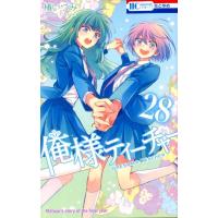 椿いづみ 俺様ティーチャー 28 花とゆめCOMICS COMIC | タワーレコード Yahoo!店