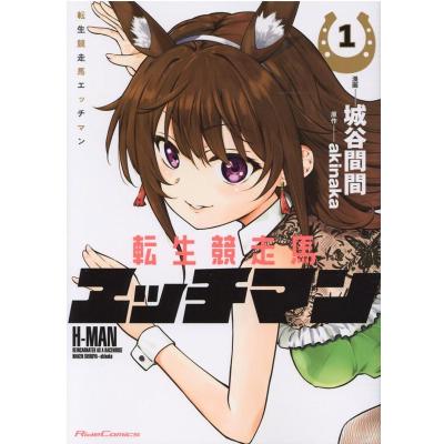 エツチのおすすめ人気商品一覧 通販 - Yahoo!ショッピング