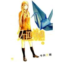 今井大輔 クロエの流儀 3 ニチブンコミックス COMIC | タワーレコード Yahoo!店